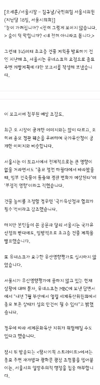 彼らは景観へのダメージの一部を認めました…””””話し合います””””