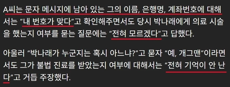 パク・ナレ、「点滴を打っているおばさん」であることを明かす「私は医師でも看護師でもない、ただおかずを買うためにお金を稼ごうとしているだけ…」