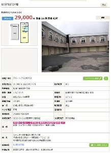 経営がうまくいっていない日本のラブホテルの言葉。