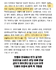 Netflixがイ・ジョンソクをキャスティングしない理由。