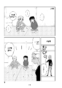 薬物依存症の治療プロセスを漫画家がわかりやすく解説