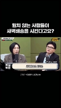 (SOUND)不要な人が早朝配達を注文するチャン・ヘヨンmp4