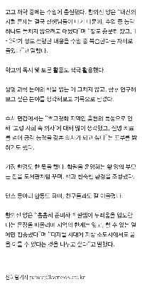 ホンチョン女子高等学校 ファン・ウィジン「ソウル大学、延世大学、高麗大学前医学科、3つの金メダル受賞者」