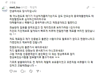 高尺ドームG-DRAGONコンサートチケット販売で韓国ファン逮捕