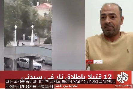 オーストラリアの銃を盗んだ英雄市民はイスラム教徒である可能性が高い。