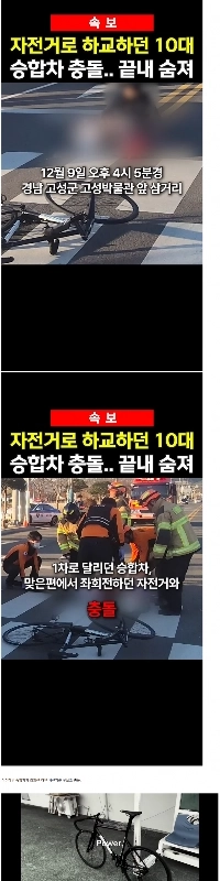 最近起きたピクシー死亡事故