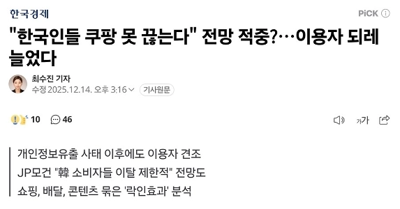 クーパン）クーパンは自主的な無給休暇の受け入れを開始