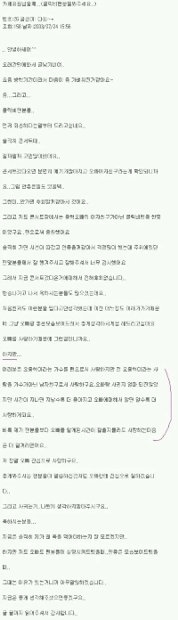 実際のコンサート中に恋人を暴露した男性アイドル