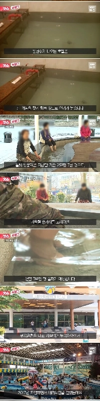 “”””貸切風呂と温泉水が65,000ウォン””””… 再び沸騰する釜谷温泉