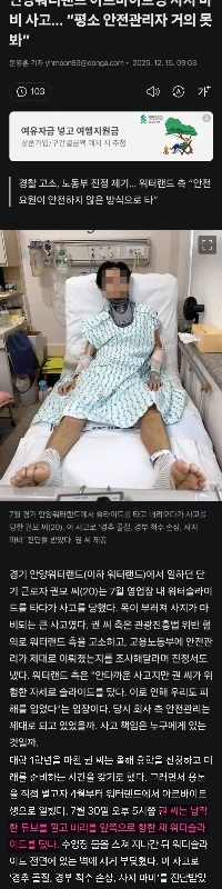 ウォーターランドでアルバイト中に四肢麻痺になった大学生の涙.gisa