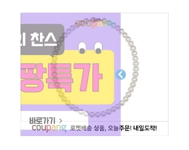 クーパンに悪いイメージを与えた責任は私にあります。