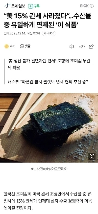 味付け海苔の現状