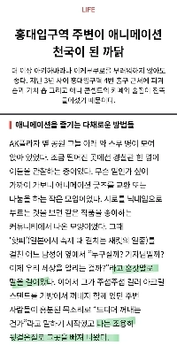 国内テンドクイベントを取材に行った記者が逃走した理由