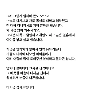 パク・ミョンスのチキンレストランのアルバイト