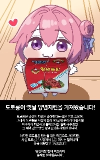 ドロロンが古い丸鶏を買ってきました！