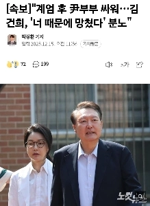 速報）キム・ゴンヒ「「あなたのせいで台無しにした」」怒りㄷㄷㄷ