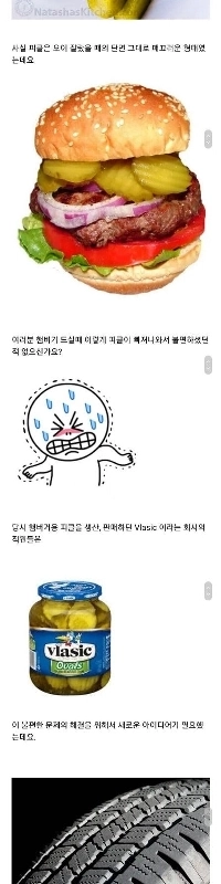 なぜピクルスをそんなに乱暴に切るのですか？