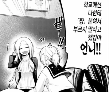 なぜ生徒は教師に怒るのか