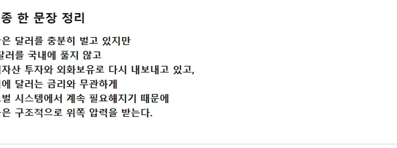 為替レートが上昇する本当の理由