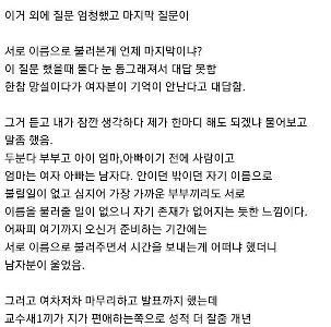 離婚した夫婦にインタビューする大学生