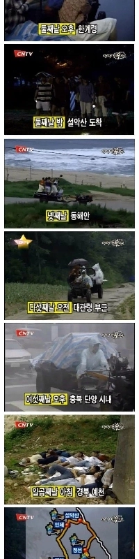 忠清道から雪岳山まで耕運機で移動