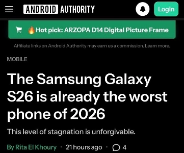 Samsung Galaxy S26、すでに26年間で最悪のスマートフォン