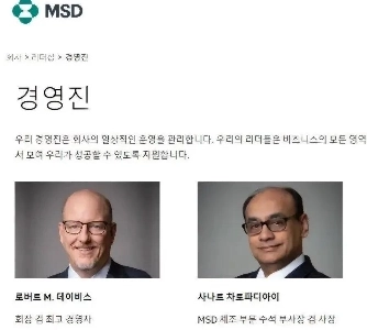 プロペシア幹部