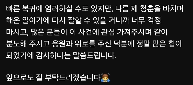 誘拐され殺されそうになったYouTuberルースターさんを発表