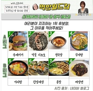 ブラインドデートワールドカップで避けるべき食べ物