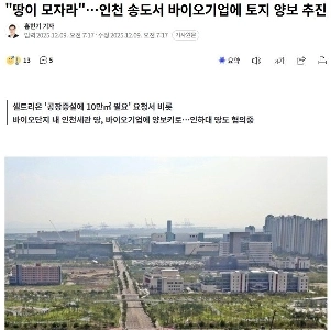 松島の現状は、数兆ドルを投資する企業が並んでいるが、土地が足りない ㄷㄷㄷ jpg