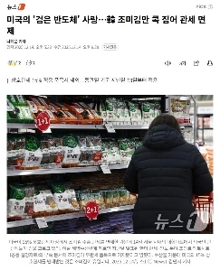 アメリカが韓国から食料を強奪している