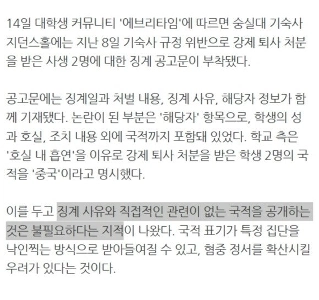 屋内喫煙は「中国」とどのような関係があるのでしょうか?崇実大学寮懲戒通知発表を巡る論争