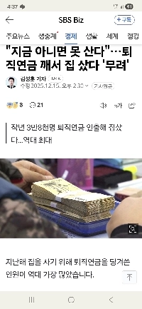 それは今か永遠だ」「」「…退職年金で家を買いました。