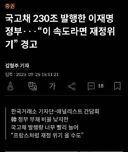 政府:「」「国債をさらに100兆ウォン配布します。」」」