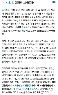 ヒーローパーティーポーター仕様、臨場感