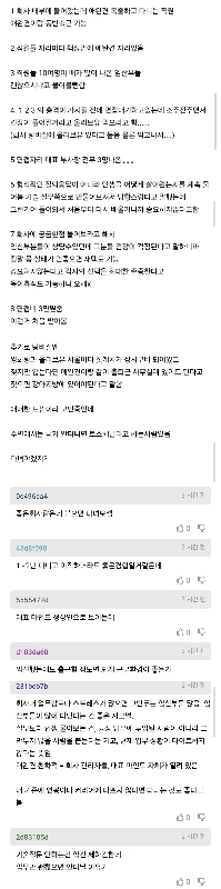 会社の面接を受けて、この会社が良いのか迷っている人。JPG
