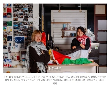 イスラエルに拉致された韓国人女性活動家、春に再び出発表明ㄷㄷㄷㄷㄷㄷㄷㄷㄷㄷㄷ