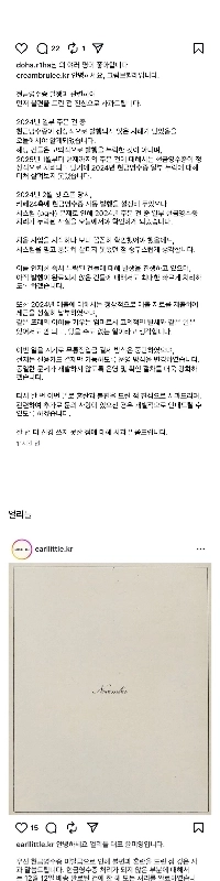 現金領収書の紛失でベビー服ブランドが苦境に