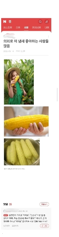 意外にもこの香りが好きな人は多いようです。