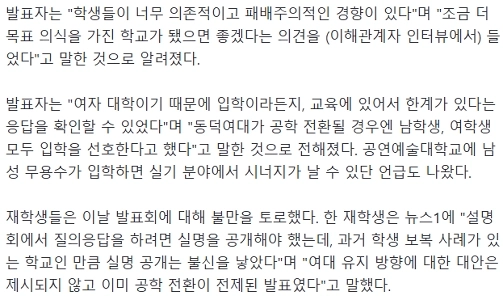 【独占】「工学変遷」東徳女子大学説明会「」「「うちの学生は敗北主義すぎる」」」