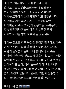 シャオミ会長「製造業の従業員は5年以内に全員交代する」