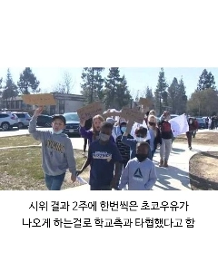 怒るアメリカの小学生が抗議活動