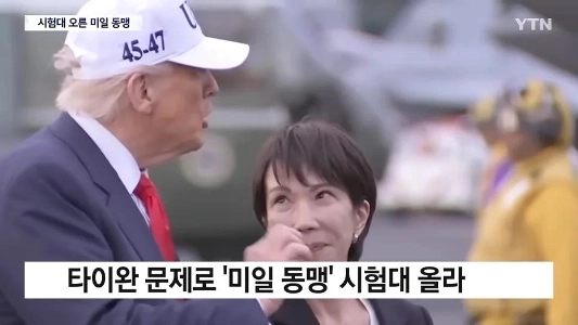 台湾によって分断された日米同盟。自動介入はありません。