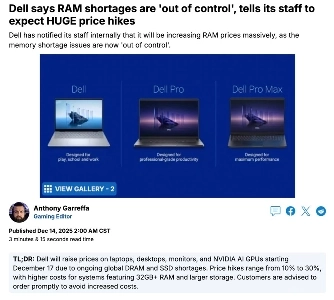 DELL、メモリ価格は「制御不能」と宣言、大規模な価格上昇を予測