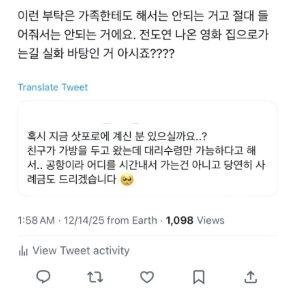 たとえ家族であっても決して叶えてはいけない願い。