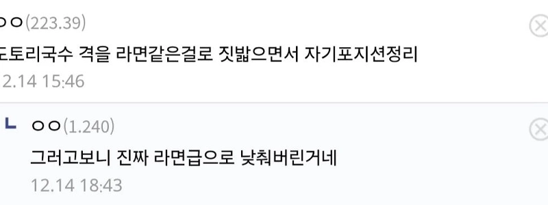 白黒再訪1 ドングリヌードル ペク・ジョンウォン