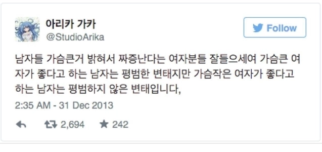 ㅇㅎ) 巨乳好きな男性が普通である理由.jpg