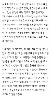 私の力で「キム・オジュン監視団」誕生…「YouTube不適切コメント、リアルタイム対応」