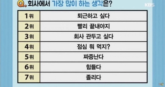 この会社が最もよくやっていると思うトップ 7