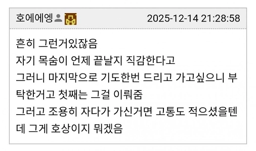 両親が亡くなり、ホサンという人が